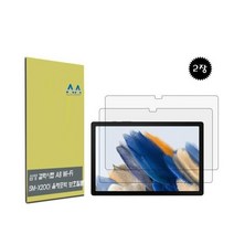 갤럭시탭 A8 Wi-Fi(SM-X200) 올레 보호필름2장