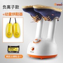 운동화건조기 소독기 군화 신발건조기 가정용 장화 살균기 군부대 안전화 부츠 세탁기 업소용 신발장, 음이온+유아신발건조기