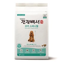 뉴트리나 건강 코커스파니엘 2kg+300g간식 애견사료 강아지사료 1021457, 건강백서 코커스파니엘 2kg+300g