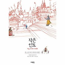 이노플리아 작은 인도, One color | One Size@1