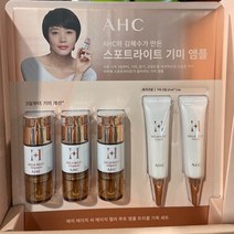 AHC H멜라 루트 앰플 트리플 10ml x 3개 + 10ml x 2개