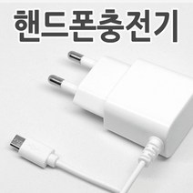 갤럭시 진 충전기 5핀 일체형 1m, 5핀2.1A(속도빠름), 가정용충전기(갤럭시진.일체형)