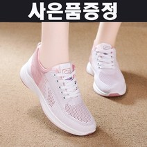 런닝화 헬스장 런닝머신 런링화 가벼운 메쉬