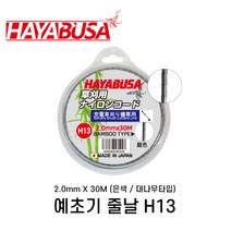 하야부사 예초기줄날 충전예초기날 30m 2.0mm, 1개