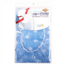 선풍기커버10개 안전망(땡땡이) (set)공기정화 선풍기