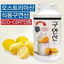 RJSRKD무수구연산 1kg 식용 오스트리아산 레몬 식품첨가용fsh499, 영킴스샵 1, 영킴스샵 본상품선택, 영킴스샵 본상품선택