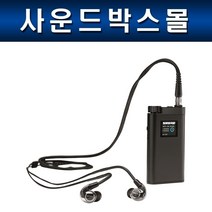 SHURE KSE1500 슈어 프리미엄 정전식 이어폰 시스템