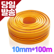 세종플렉스 호스 세차 농약 약줄 10mmx20 30 50 100m