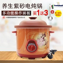 초간단 슬로우쿠커 멀티 전기 도자기 중탕기 약탕기 세라믹 찜기 황토 대용량, 4.5L(5-8인 대상) 3종 증정