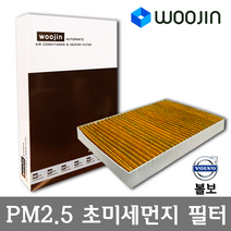 우진필터 PM2.5 초미세먼지 볼보 에어컨필터, V90 크로스컨트리/YCV04