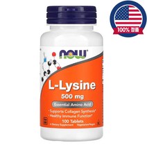 나우푸드 엘라이신 L라이신 리신 L-Lysine 500mg 대용량 100정