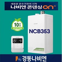 완주경동나비엔 경동보일러 친환경 도시가스 보일러 교체 시공 NCB353-14 지원금선공제, 18k