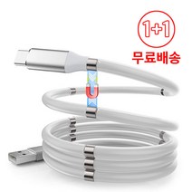 (1+1) 자석 마그네틱 고속 충전 케이블 선 1미터 2미터, 화이트, C타입, 2미터+2미터
