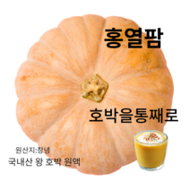 수술후 통째로 갈아만든 붓기차 다이어트차 호박즙 110ml x 50포, 수술전후 호박즙