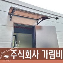 캐노픽스 1000X6100 차양 비가림 어닝 캐노픽 비가림막 테라스캐노피, 검정틀 블루렉산