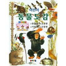 어린이 동물도감, 유아교실