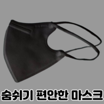 숨쉬기 편안한 귀 편안한 kf94 kf95 약국 친환경 마스크 새부리형 세부리형, 화이트, 50매