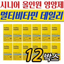 시니어 맞춤 올인원 종합영양제 종근당 건강 멀티비타민 데일리 12통