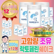 고함량 초유 락토페린 장용성 코팅 단백질 쉐이크 팩 WPI WPC 단백질 보충제 노인 운동후 엠비피 프로틴 복용법 분말 아포 분리 유청 추천 뉴 질랜드 우유 어린이 락토 프리 산양