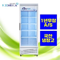 지역별착불배송비) 음료수 냉장고 국산 프리탑 FT-470V 냉장 쇼케이스 카페 학원 약국 술집 꽃 업소용 영업용, 경기지방5만원