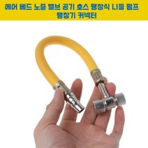 호환 공기주입기 자전거 자동차공기압 무선 공기압 휴대용 풍선 볼 타이어 용 1 pc 표준 크기 에어 베드 노즐 밸브 에어 호스 팽창 바늘 펌프 팽창기 커넥터, 없음