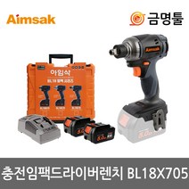 아임삭 BL18X705 충전임팩드라이버렌치 18V 5.0AH BL18X205후속 BL모터 3단속도조절