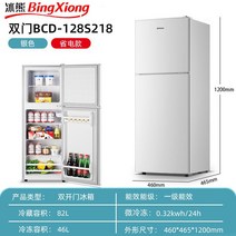소형 미니 기숙사 원룸 냉장고 200리터 300리터 소형 레트로 투도어 2도어 예쁜 1등급 초미니 캐리어 작은 냉동고, Q_  냉동 2겹 (에너지 효율 1등급)