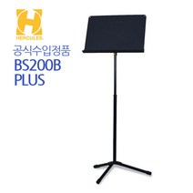허큘레스 보면대 Hercules BS200B