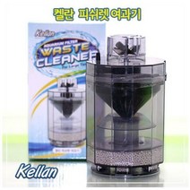 켈란 피쉬렛 여과기, 상세페이지 참조, 상세페이지 참조