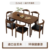 고재테이블 북유럽 단단한 식탁과 의자 조합 홈 모던 심플한 작은 아파트 레스토랑 일본식 직사각형 식탁, 24.1.5m 식탁 + 호른체어 6개 - 호두색상