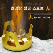 겨울 필수품 스토브, 골드