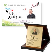 이삭손글씨 환갑 칠순 정년 퇴직 퇴임 감사패 현수막 세트, 150cm-90cm 현수막 열재단