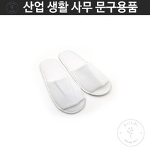 여성 회사슬리퍼 모델하우스 직원 다용도 실내용 두툼한 앞트임 슬리퍼