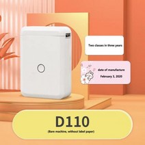 휴대용프린터 RYRA-D110 휴대용 라벨 메이커 무선 프린터 테이프 여러 템플릿 사용 가능 소형 노란색 오, 01 01, 1개