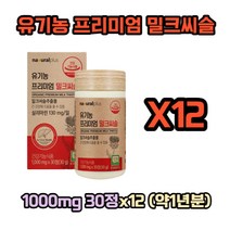 플러스 유기농 프리미엄 밀크씨슬 30정x12 (약1년분)