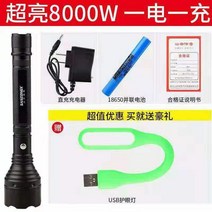 방수손전등 40000 용량 방폭 후레쉬 원사 파워 가능 충전 LED써치라이트 360629099, 롱 방폭 8000W1 전기 1충 첩을