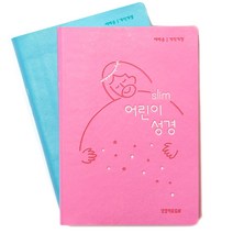 생명의말씀사 개역개정 슬림 어린이성경 소 단본 무지퍼, 2.슬림어린이 성경 소 뉴민트