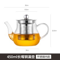 찻잔세트 티포트 티팟 내열 유리 단일 두꺼운 필터 차 전기 세라믹 찻주전자, 10. 401mL에 800mL에 450ml의 롱마우스