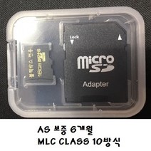 아이로드 메모리카드 호환 MLC CLASS 10 16G 32G 6개월 AS 보증, 32GB