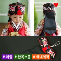 소문난집 장미수아얌 여아한복 돌한복 아동 유아 키즈 돌 아기 어린이 여아 한복 모자 아얌