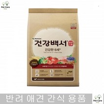 강아지사료 개사료 노견 털윤기 항산화작용돕는사료 스피츠 닥스훈트