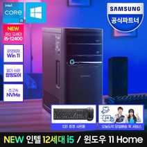 [최신 인텔 12세대/쿠팡 입점할인!] 삼성 데스크탑 인텔 12세대 CPU 사무용 인강용 게이밍 컴퓨터, 02. DM500TEA-A58A, 05.램16G+SSD512GB+하드1TB
