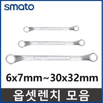 메가네 스패너 옵셋렌치 메가네렌치 6x7mm-30x32mm