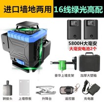 바닥 타일 레이저 레벨기 블루 8 12 16라인 사선, 옵션17