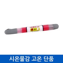 CM테크 열변색 시온물감 고온 15ml 펜타입