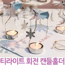 티라이트 회전 캔들홀더 8종, 06_회전 캔들홀더_부엉이