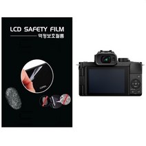 로디스필름 LUMIX DC-G100 루믹스 파나소닉 디지털카메라 전용 3형 액정보호필름 악세서리, 2장, 반투명항균눈부심지문방지필름-2장및융제공