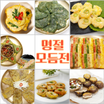 명절 수제 모듬전 추석전 9종 부침개 전모듬 잣칫날 부모님 생일상 전세트, 녹두전 200g