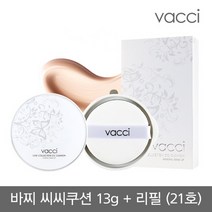 럭스 컬렉션 씨씨 쿠션 21호 소프트베이지 13g 비비크림/바닐라코cc크림/톤업크림/베이스메이크업/파운데이션/비비크림/cc쿠션/남자cc크림/썬크림/아이오페cc크림, 단일 수량