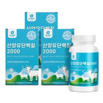 산양유 단백질 2000 30정 3병 GOATMILK PROTEIN BCAA 분리유청단백질 WPI 류신
